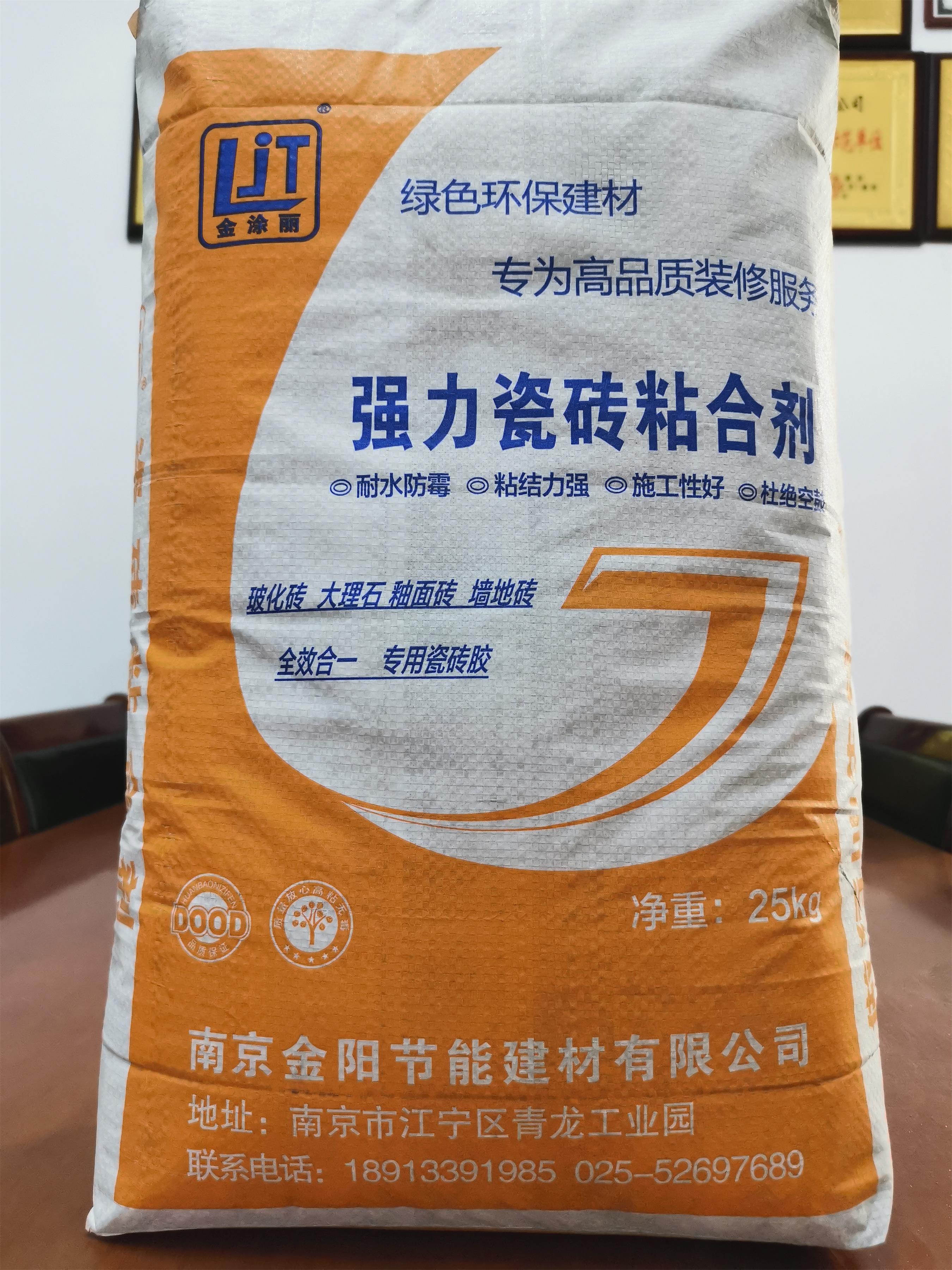 瓷磚粘合劑，瓷磚膠鋪貼瓷磚的方法及步驟
